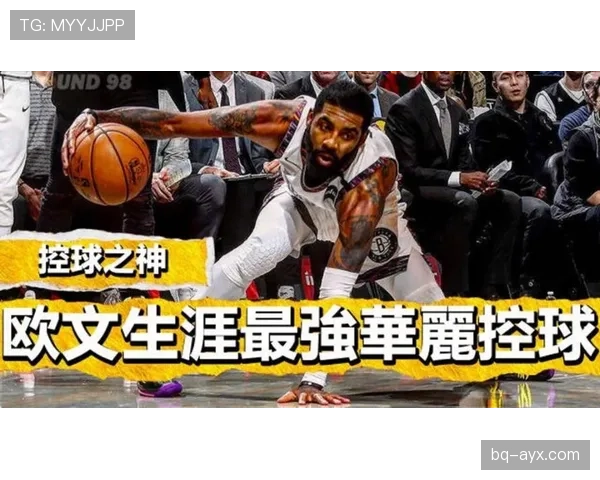 欧文突破频率提升拉开防线，助力球队关键时刻得分爆发