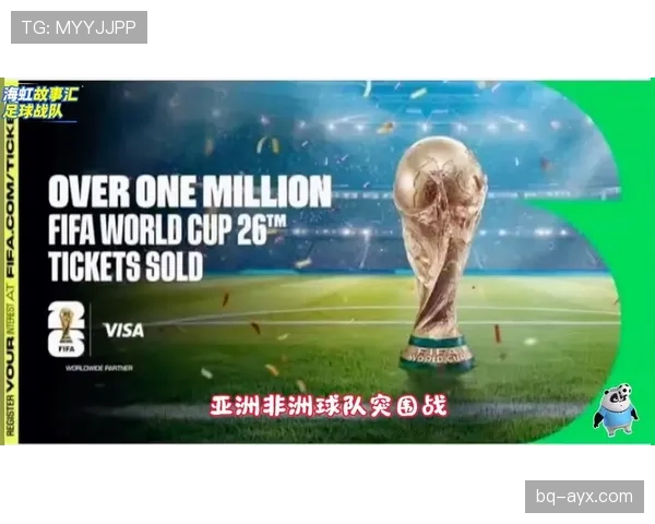 2026世界杯排名确认怎么算